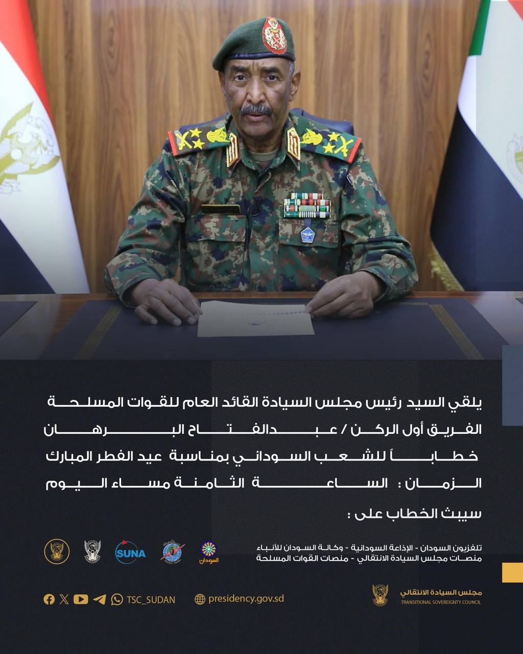 خطاب مرتقب لـ البرهان