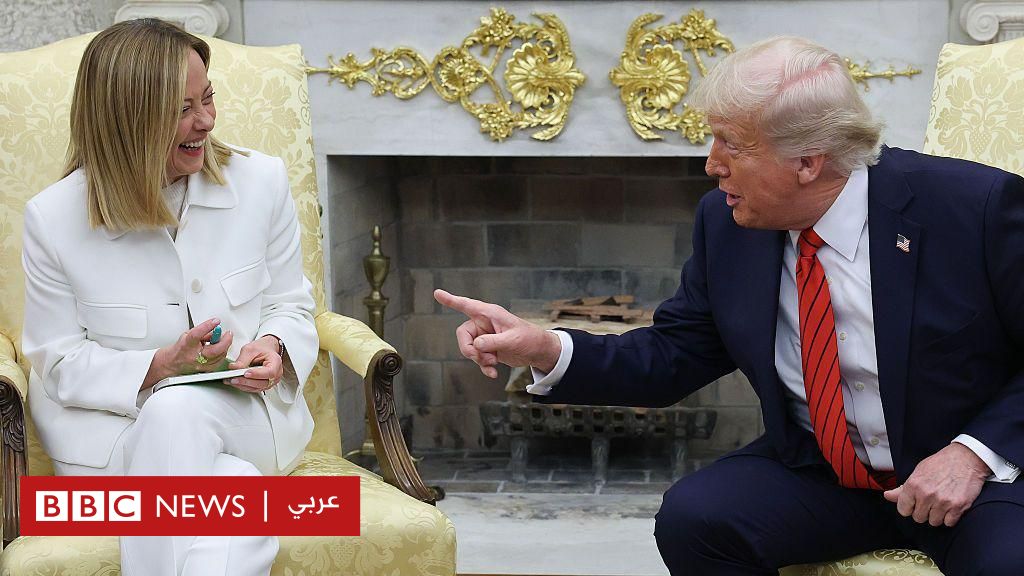 ترامب وميلوني يبحثان فرص التوصل إلى اتفاق تجاري بين الولايات المتحدة وأوروبا