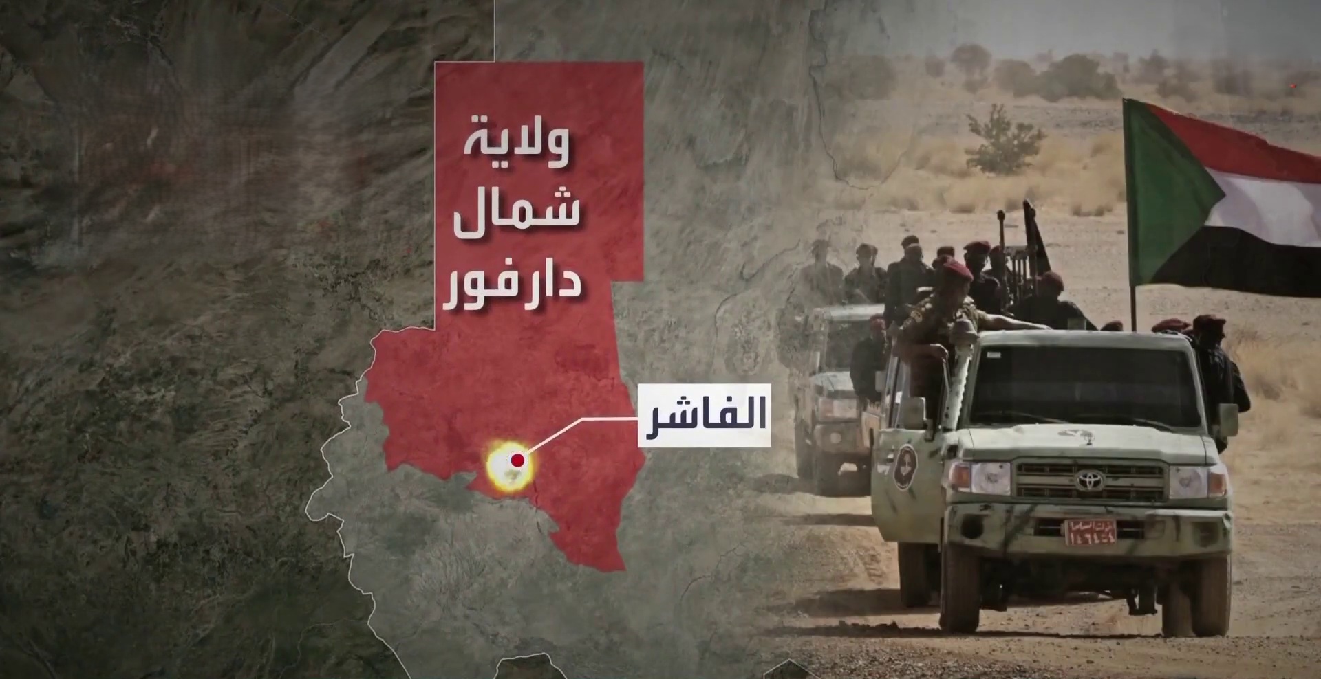 شهود عيان يتحدثون عن منع الجيش والقوة المشتركة لمواطنين من مغادرة الفاشر