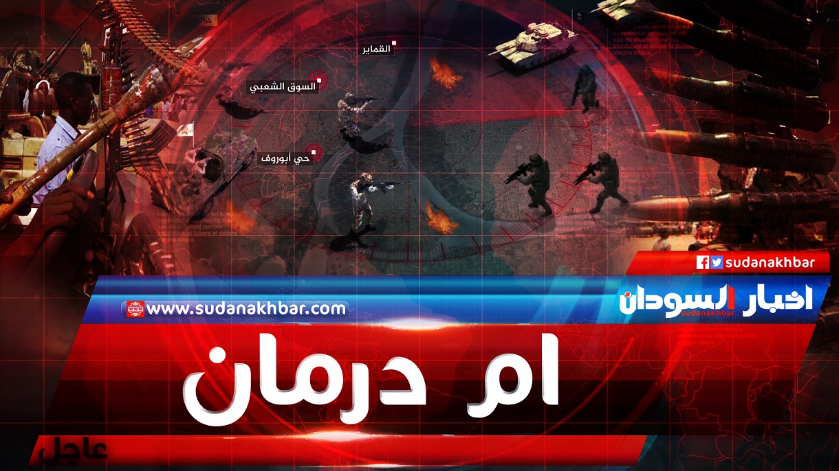 استمرار مواجهات امدرمان في محورين واحتدامها في الفاشر