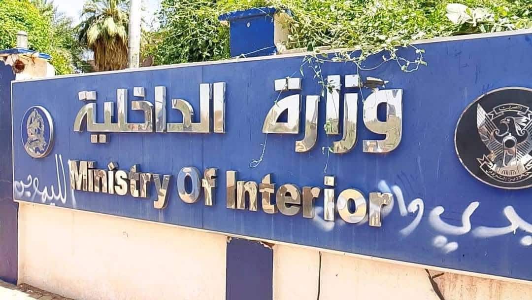 الداخلية تفاجئ الجميع في الخرطوم بهذا القرار