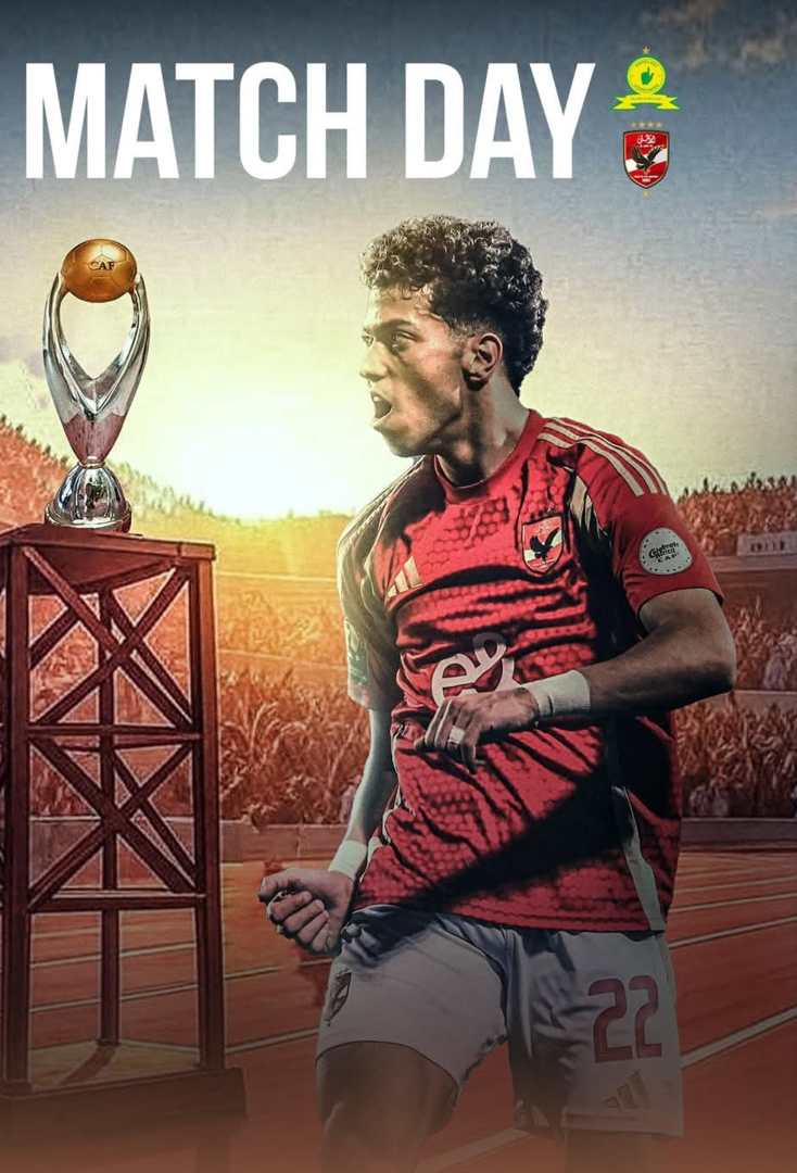 الأهلي في مواجهة صعبة أمام صن داونز في دوري أبطال إفريقيا.. الموعد والقنوات الناقلة