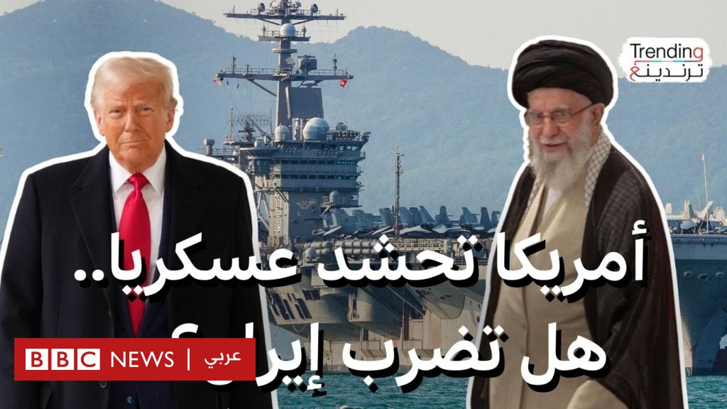 فيديو, قاذفات الشبح في المحيط الهندي وأكبر "مطار عائم" إلى الشرق الأوسط..  رسائل أمريكية لإيران؟, المدة 4,15