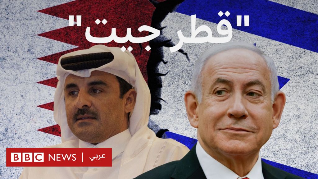 فيديو, ماذا نعرف عن "قطر جيت"؟, المدة 1,43