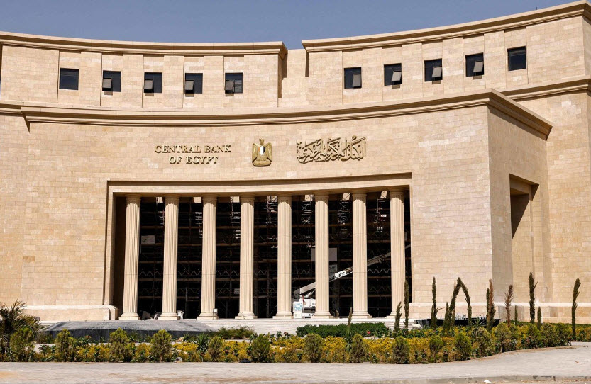 صدمة اقتصادية.. البنك المركزي المصري يفاجئ الجميع بهذا القرار