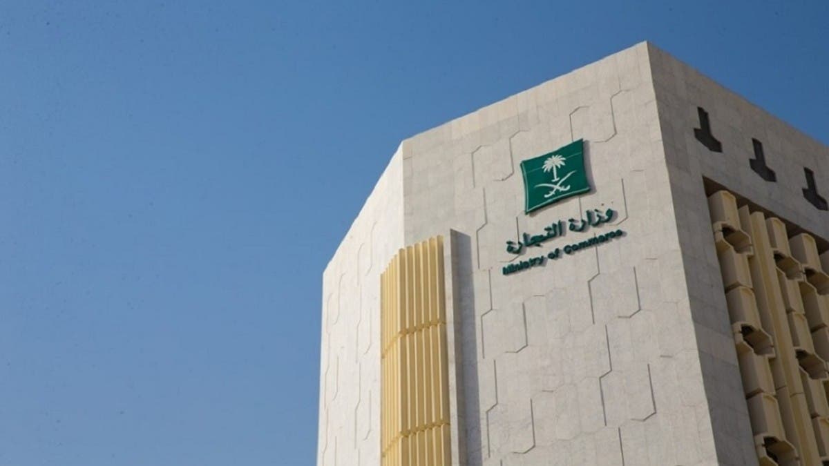 “التجارة” توضح آلية كتابة الاسم التجاري وفق النظام الجديد عبر منصة المركز السعودي للأعمال