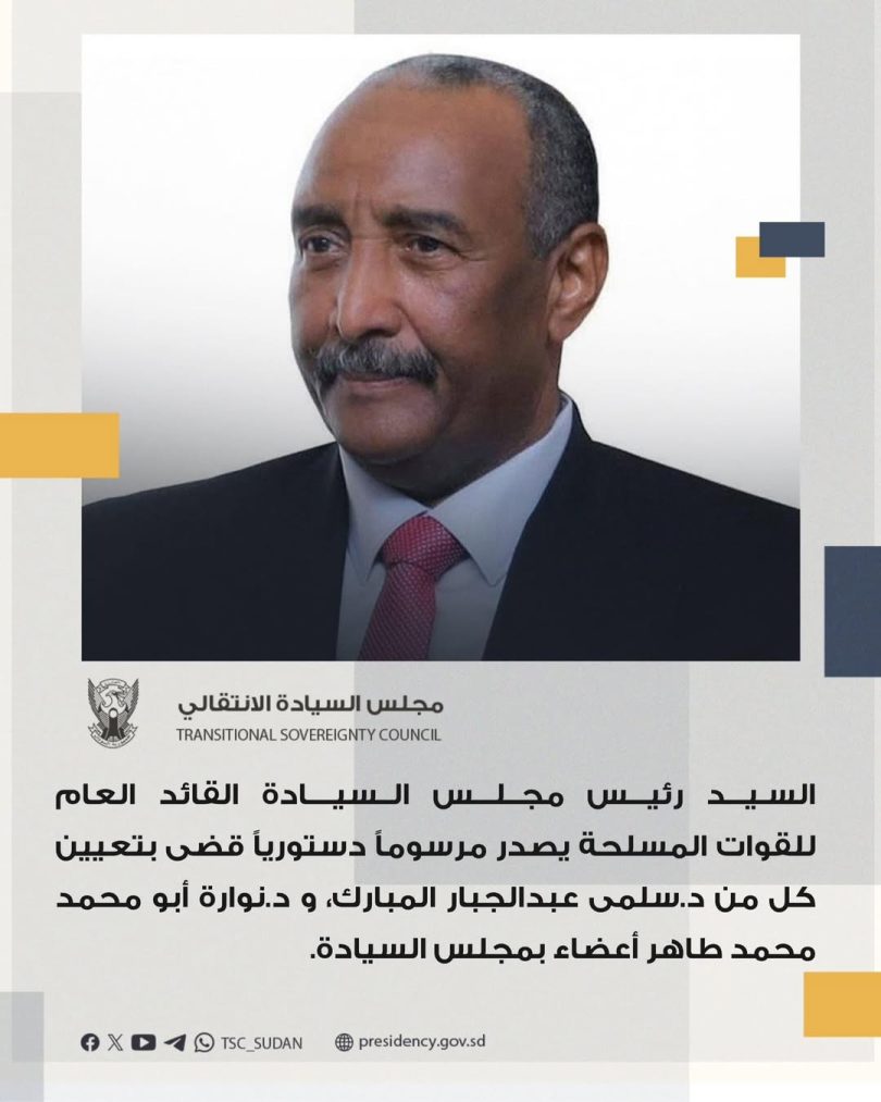رئيس مجلس السيادة الانتقالي القائد العام للقوات المسلحة يصدر مرسوماً دستورياً بت