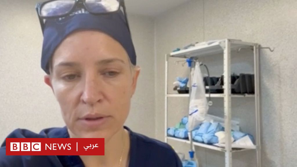 فيديو, جراحة بريطانية تروي يومياتها داخل مستشفى في قطاع غزة, المدة 2,00