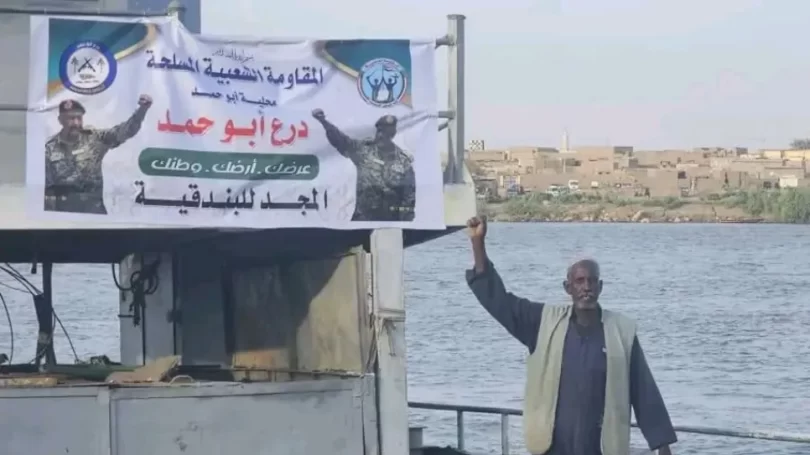 اعلان تشكيل مليشيا جديدة بولاية نهر النيل تحت اسم درع أبو حمد