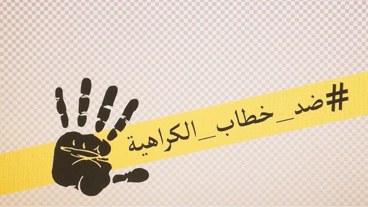 خطاب الكراهية يُذكي نيران حروب مُقبلة في السودان؟