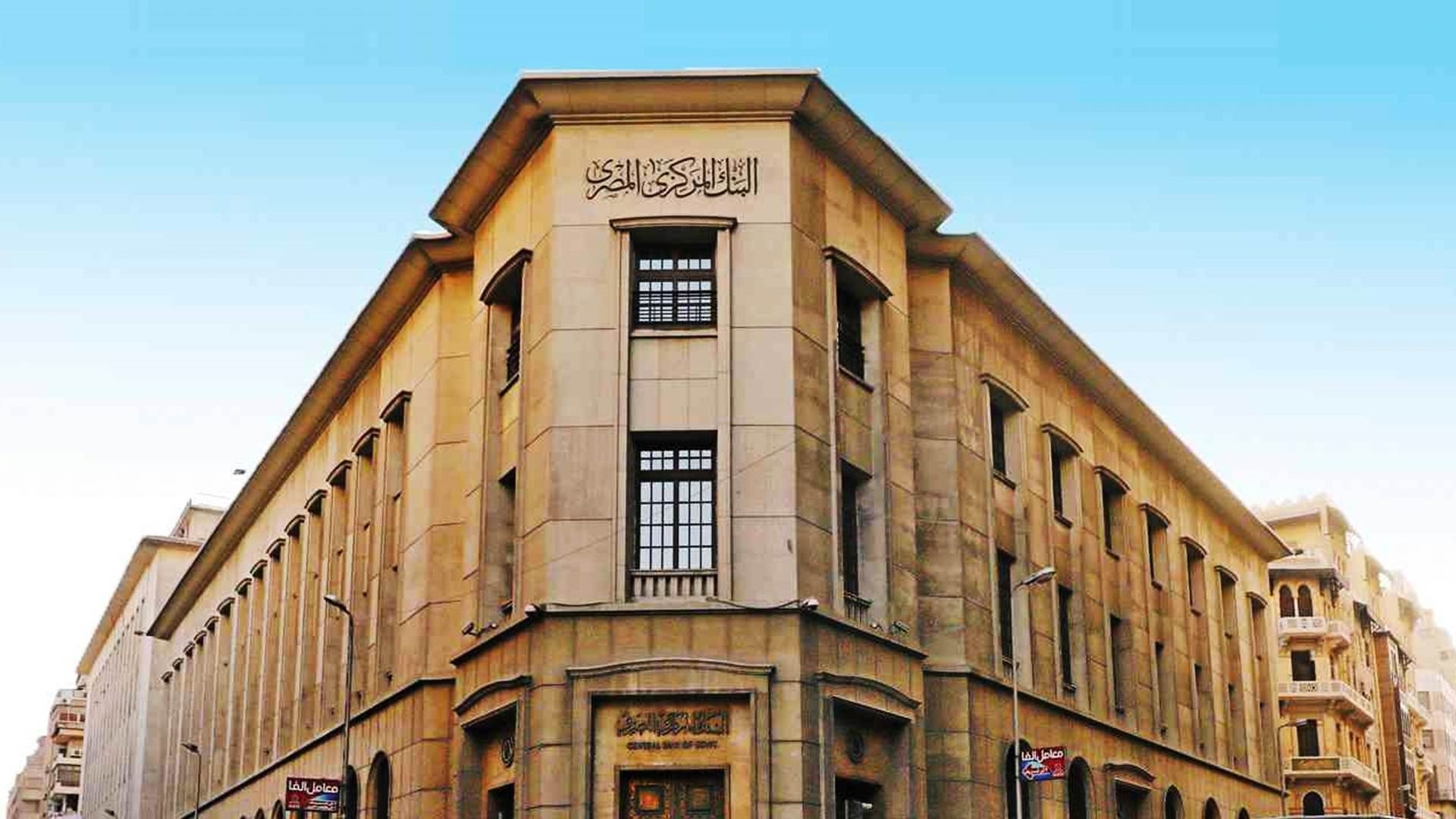 ارتفاع تحويلات المصريين العاملين في الخارج إلى 32.6 مليار دولار 