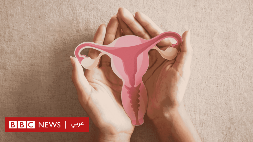 ثمانية أسباب غير الحمل قد تؤدي إلى انقطاع الطمث