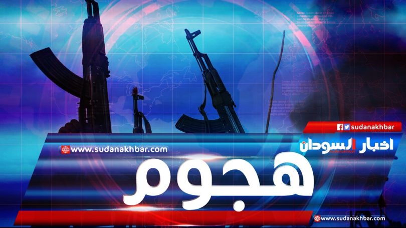 سقوط ضحايا اثر هجـــ.ــوم لمجموعة موالية للدعــ.ــم تابعة لصليب الديك بمحلية أبوزبد غرب كردفان