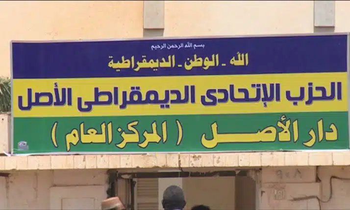 الإتحادي الأصل يجتمع في القاهرة ويتخذ قرارات حاسمة