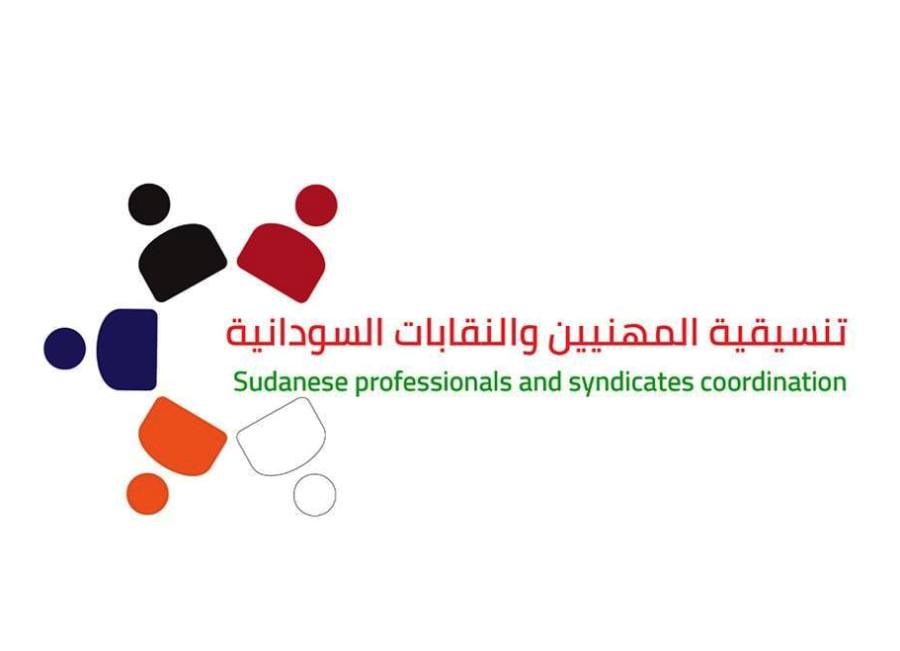 تنسيقية النقابات السودانية ترفض عودة «نقابات السلطة» تحت أي غطاء