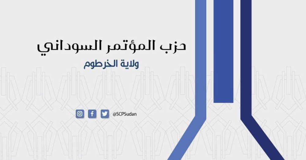 المؤتمر السوداني: ما يحدث بجنوب أم درمان والريف الشمالي كارثة صحية تستدعي إعلان الطوارئ