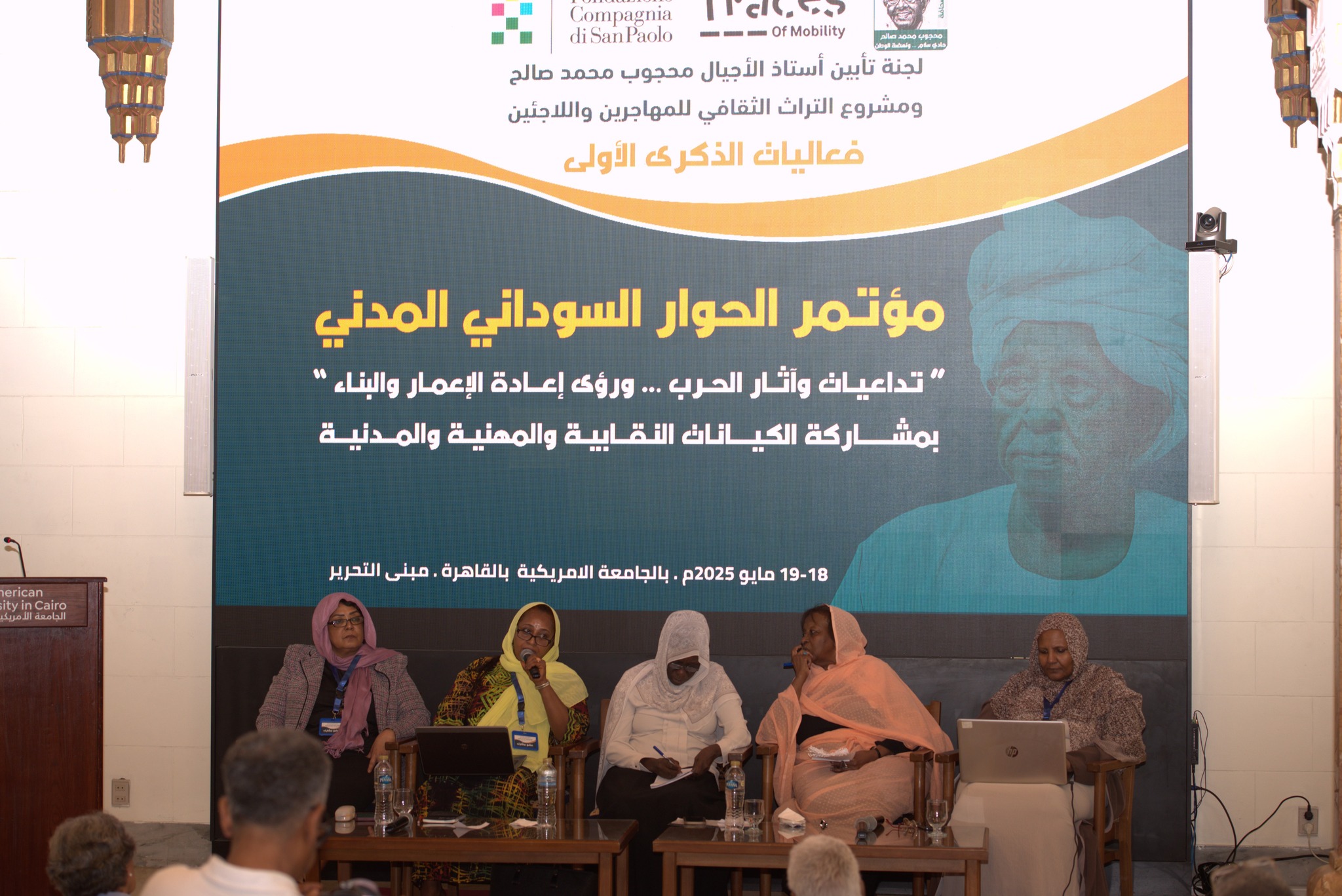 ختام أكبر مؤتمر مدني سوداني بالقاهرة منذ اندلاع الحرب