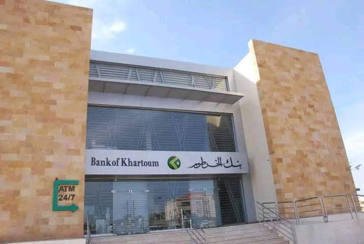 بيان توضيحي من مجلس إدارة بنك الخرطوم
