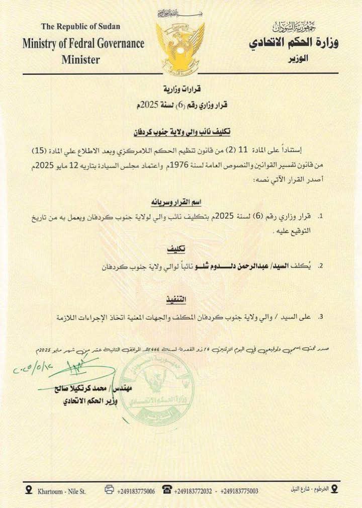 تكليف دلدوم نائباً لحاكم جنوب كردفان