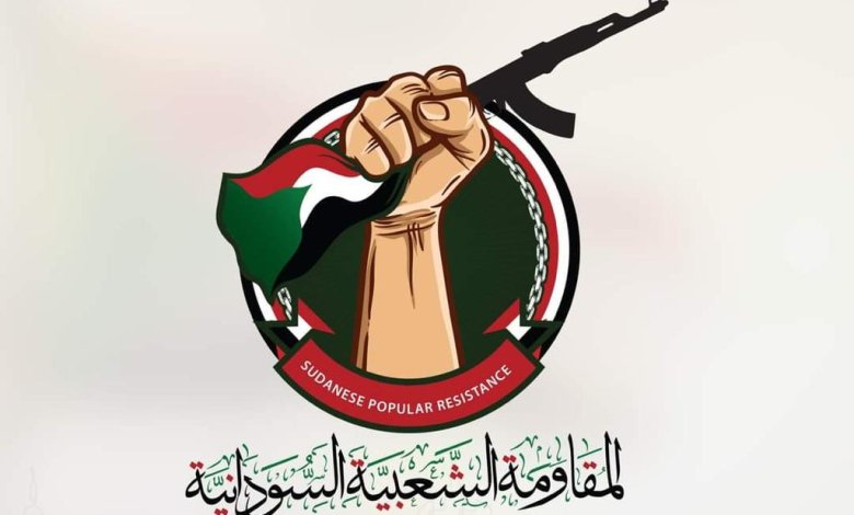 المقاومة الشعبية تعلق على اعلان الدعـ ـم انتهاء المعركة ضد الجيش
