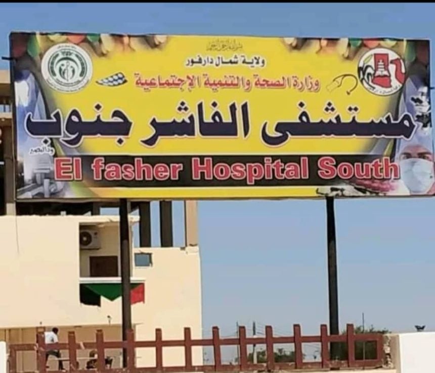 النساء الحوامل بـ”الفاشر” يواجهن الموت بعد توقف المستشفيات