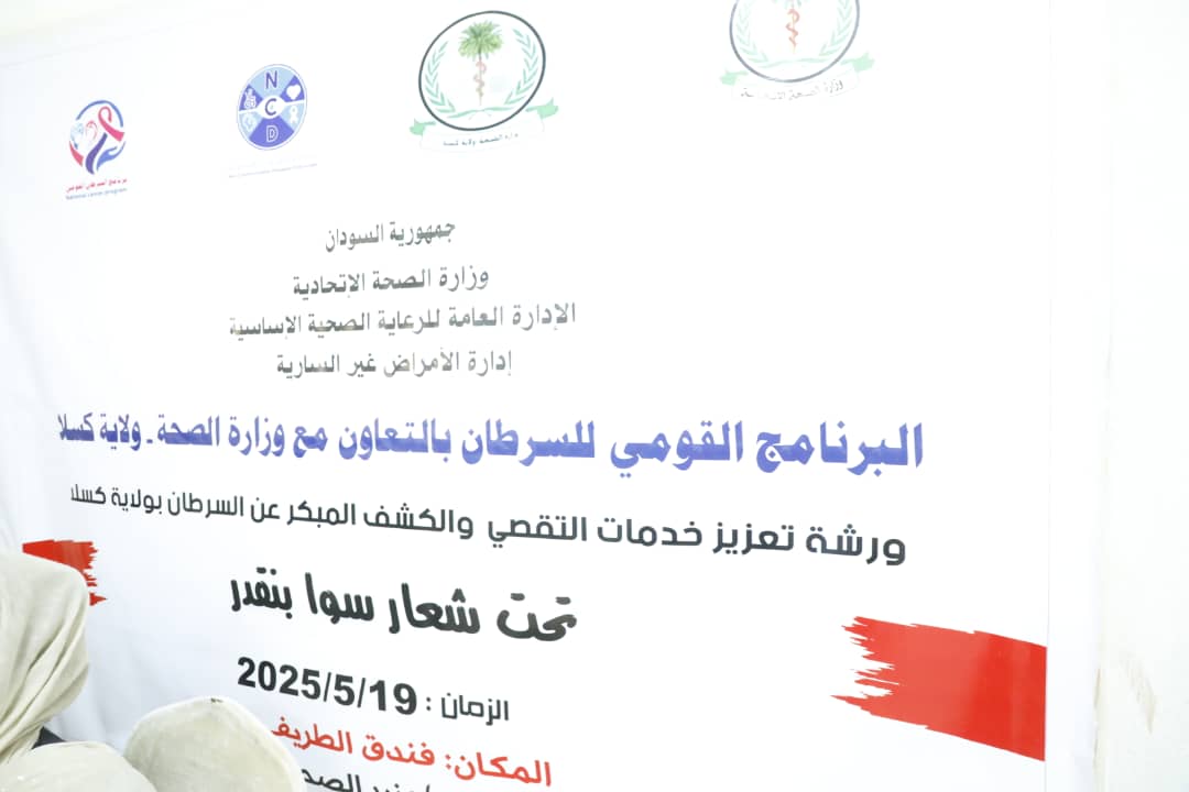 السودان يسجل 28 ألف إصابة بـ “السرطان” سنويًا