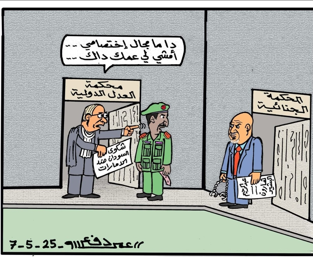 كرايكتير عمر دفع الله