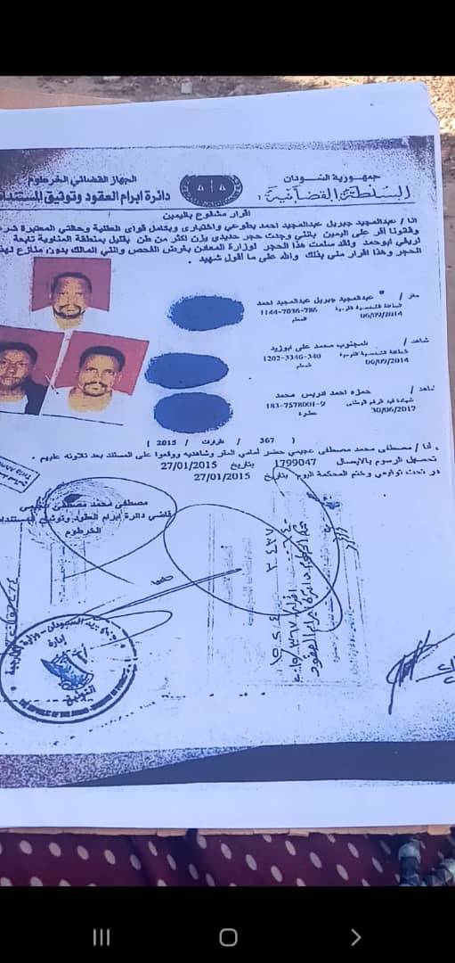خاص| وثيقة رسمية تحدد مالك “نيزك المناصير”