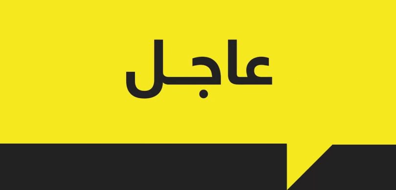دول تعلن موعد عيد الاضحى 2025 رسميا