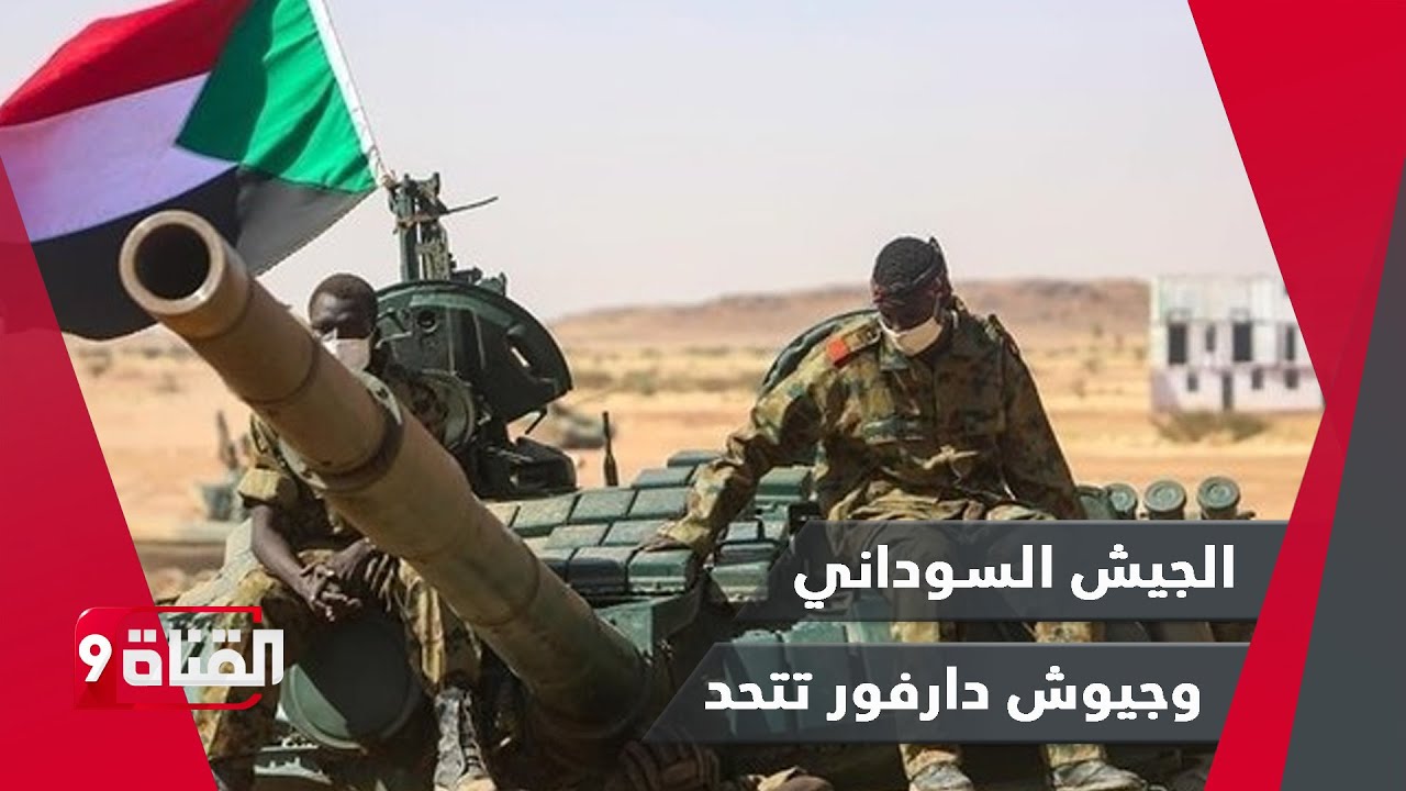القوة المشتركة: لا تسمحوا لهذا المرتزق المدعو دقلو بأن يزج بأبنائكم وقودًا لمعركة خاسرة