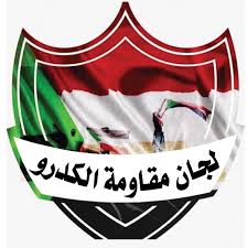 لجان مقاومة الكدرو تطالب البرهان بوقف الحرب فوراً