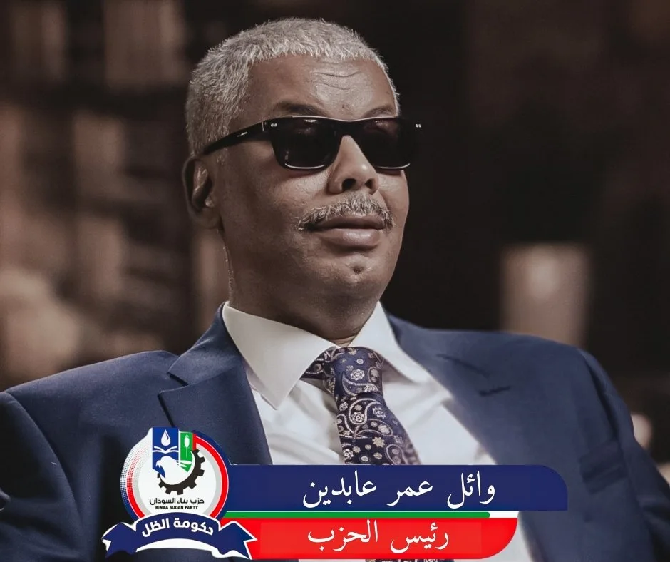 رئيس حزب بناء السودان: المشكلة الاساسية ليست الدعم السريع، بل الثورة