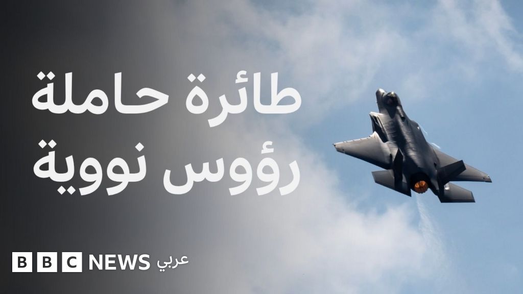 فيديو, لماذا ترغب بريطانيا في شراء مقاتلات F-35A؟, المدة 2,23