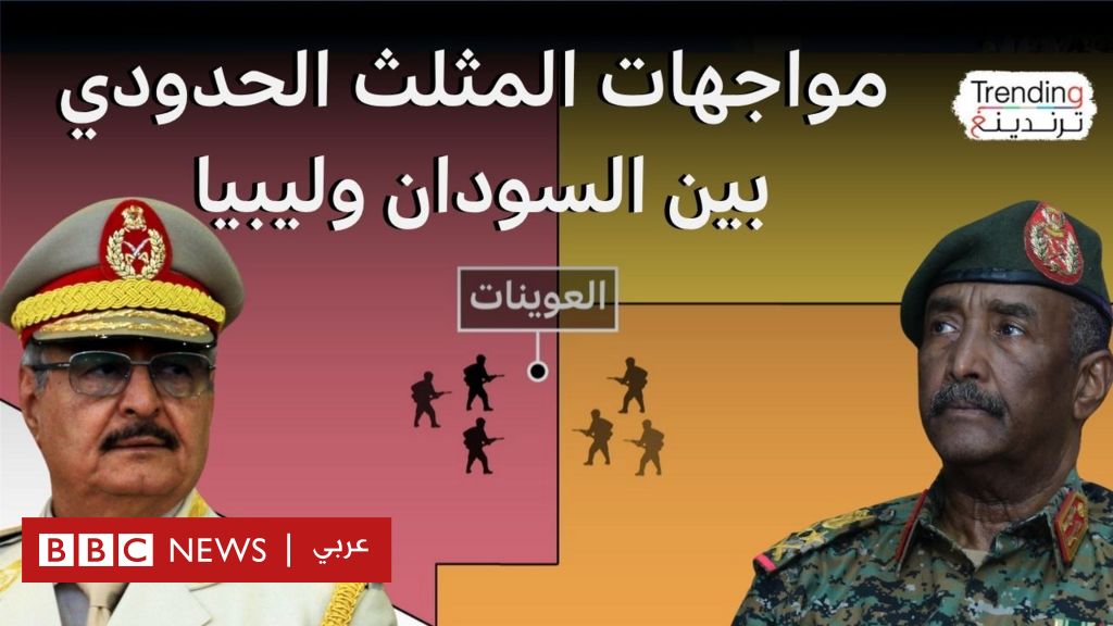 فيديو, قوات الدعم السريع تسيطر على المثلث الحدودي بين السودان ومصر وليبيا, المدة 3,55