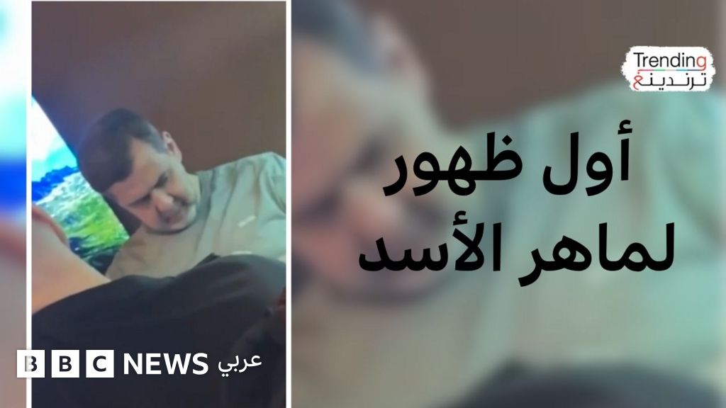 فيديو, ماهر الأسد.. أول ظهور لقائد الفرقة الرابعة في مقهى شيشة يثير جدلا, المدة 3,41