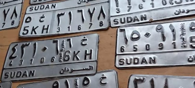 الشرطة تطيح بشبكة تزوير شهادات البحث ولوحات المركبات