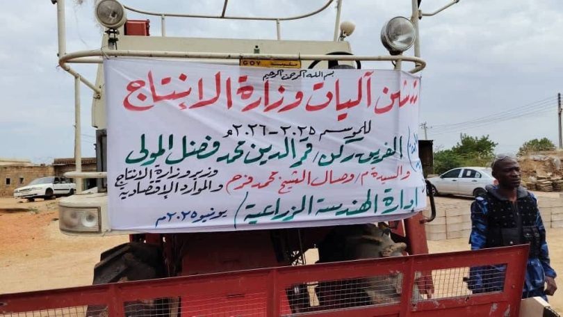 تدشين آليات زراعية للموسم الصيفي بولاية النيل الأبيض