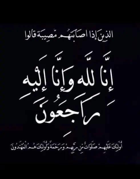 وفاة حاجة من ولاية البحر الأحمر بمكة