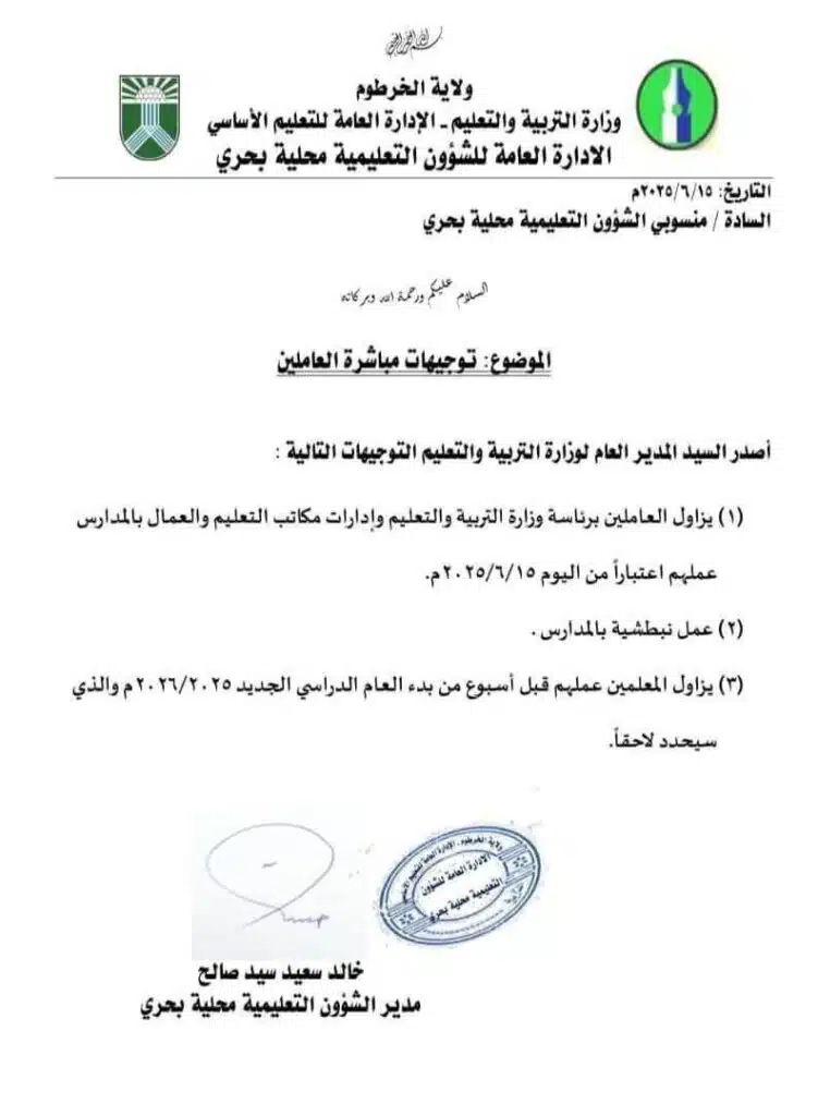 عودة المنتظر.. النيل الأبيض يحتفي بحدث غاب 31 سنة