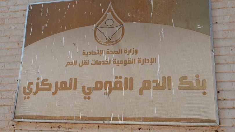 وكيل وزارة الصحة يشيد بجهود لجنة تأهيل البنك القومي للدم
