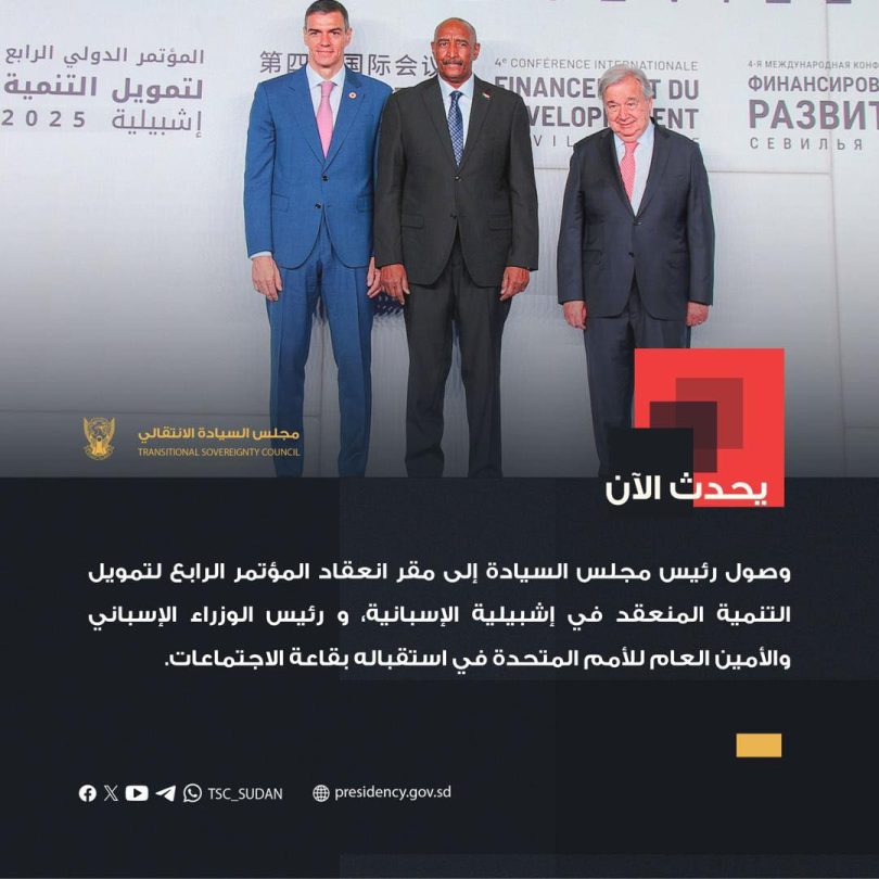 وصول رئيس مجلس السيادة إلى مقر انعقاد المؤتمر الرابع لتمويل التنمية المنعقد في إ