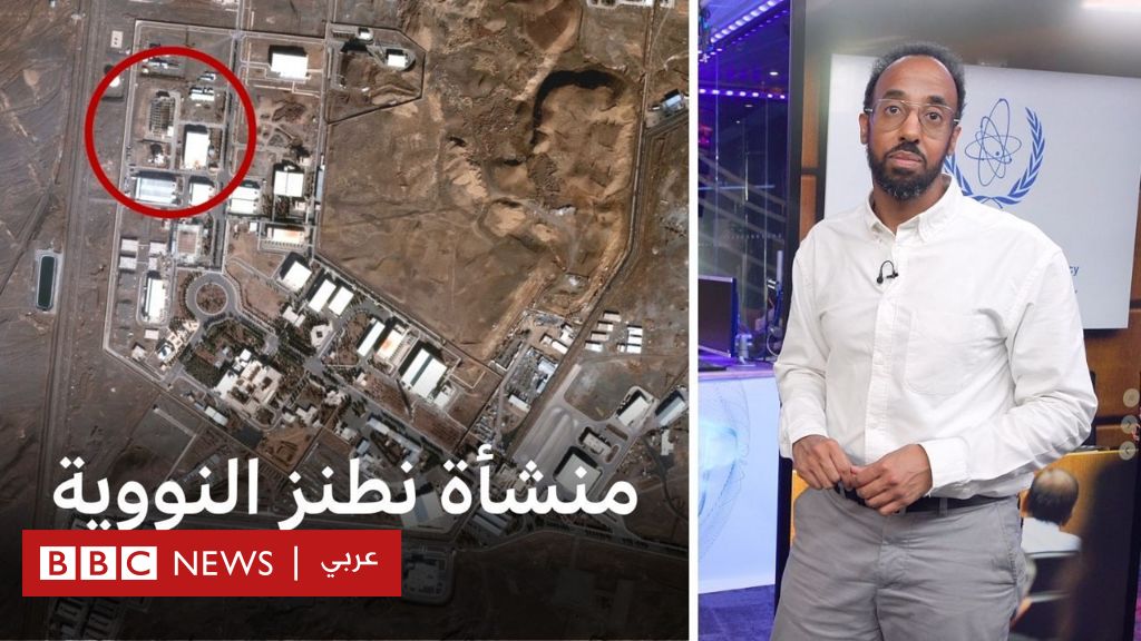 فيديو, إسرائيل تقصف أبرز المواقع النووية الإيرانية | بي بي سي تقصي الحقائق, المدة 2,31