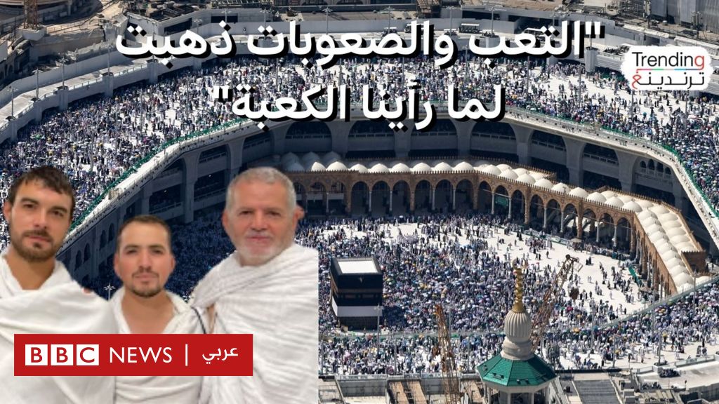 فيديو, الحج.. بعد سفرهم على ظهر الخيل.. حجاج إسبان يؤدون ركن الحج الأعظم, المدة 5,05