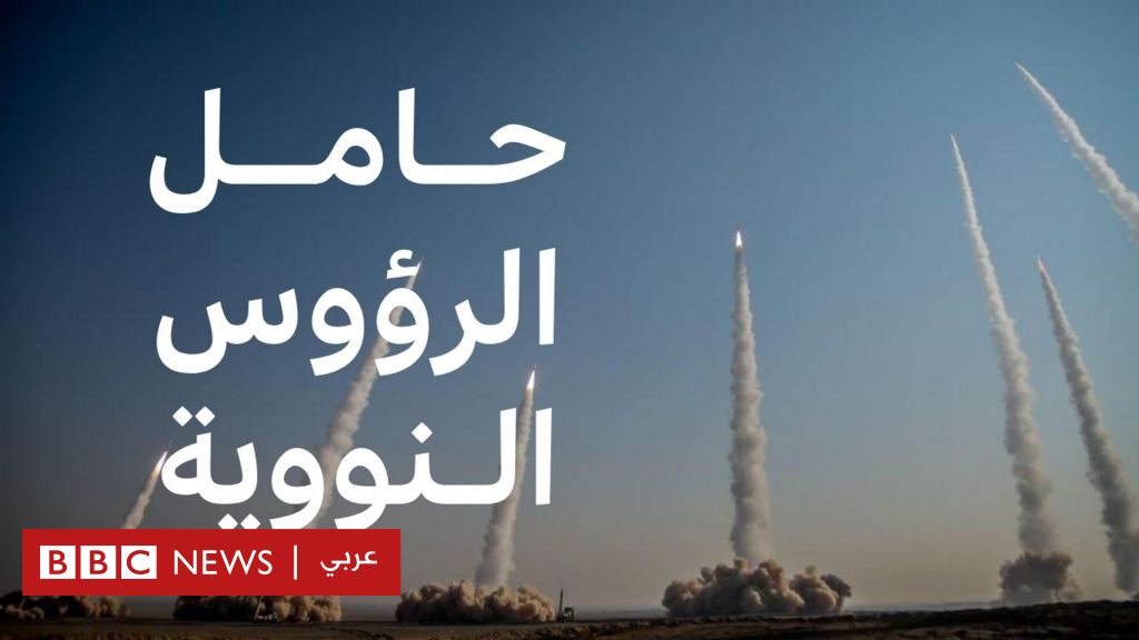 فيديو, ما لا تعرفه عن الصواريخ البالستية وفرط صوتية, المدة 4,02