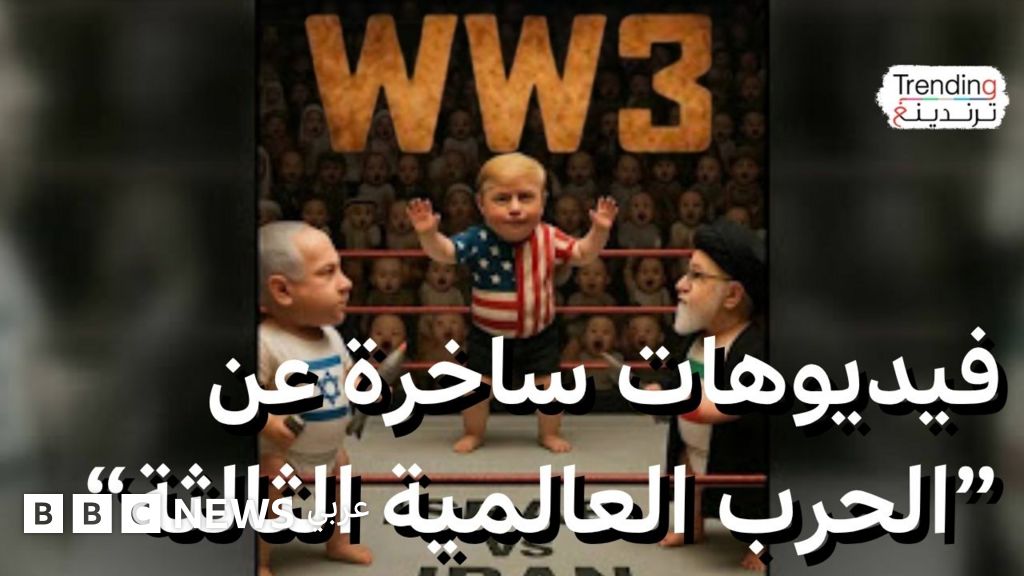 فيديو, فيديوهات الذكاء الاصطناعي تتنبأ بحرب عالمية ثالثة بطريقة ساخرة, المدة 3,07