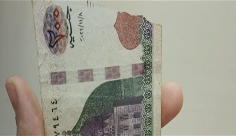 البنوك المصرية تتيح استبدال العملات التالفة دون رسوم