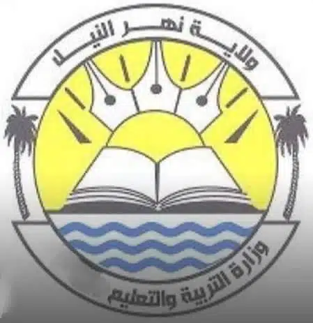 انطلاق التقديم الإلكتروني للجامعات بولاية نهر النيل