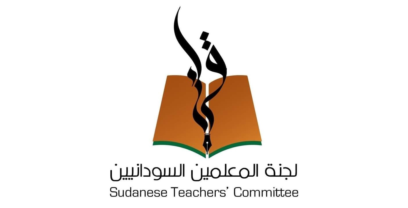 لجنة المعلمين السودانيين ترفض إعادة تشكيل النقابات وتعتبره سطواً حكومياً على العمل النقابي