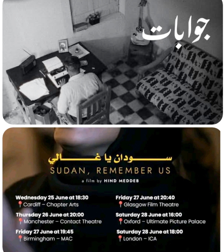 السودان يشارك في مهرجان الدار البيضاء للفيلم العربي