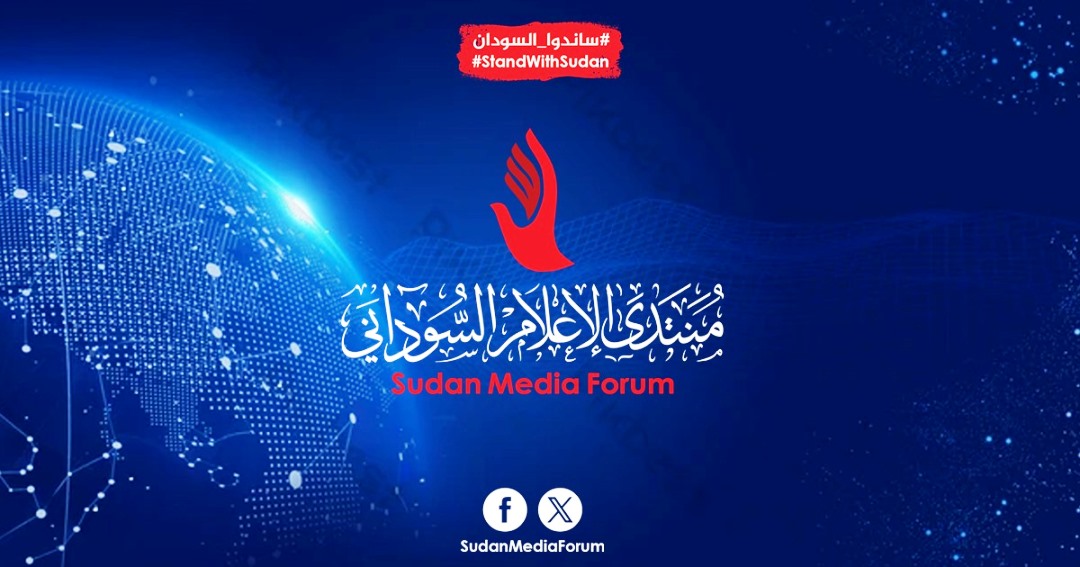 منتدى الإعلام السوداني: تعديلات قانون الصحافة تهدد حرية الإعلام وندعو لتأسيس هيئة مستقلة
